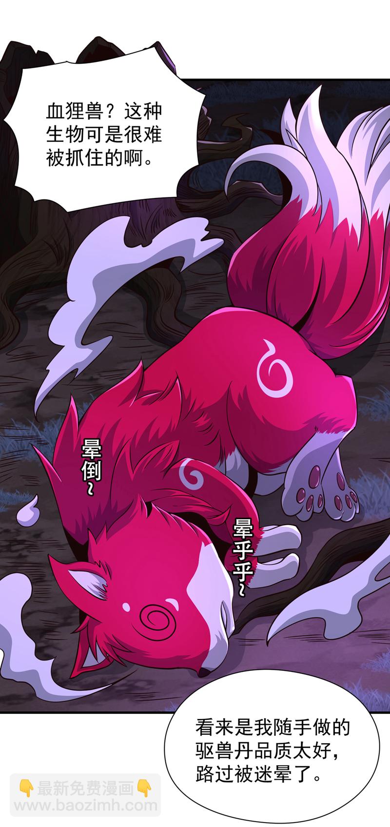 第15话 中计了！杀了他！-第16话