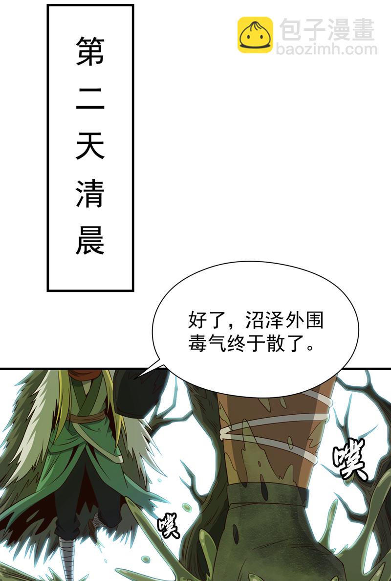 第15话 中计了！杀了他！-第16话