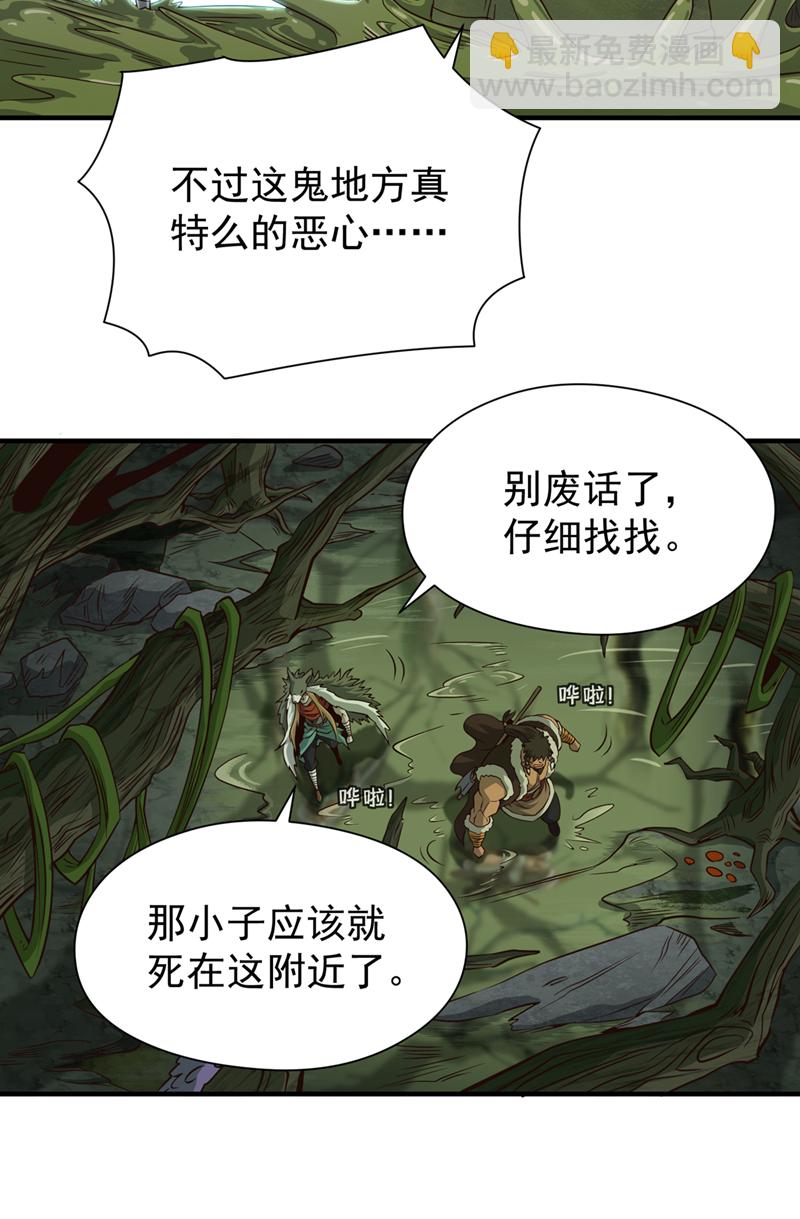 第15话 中计了！杀了他！-第16话