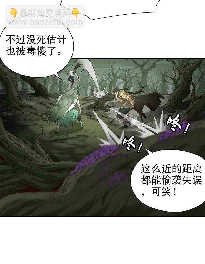 第15话 中计了！杀了他！-第16话