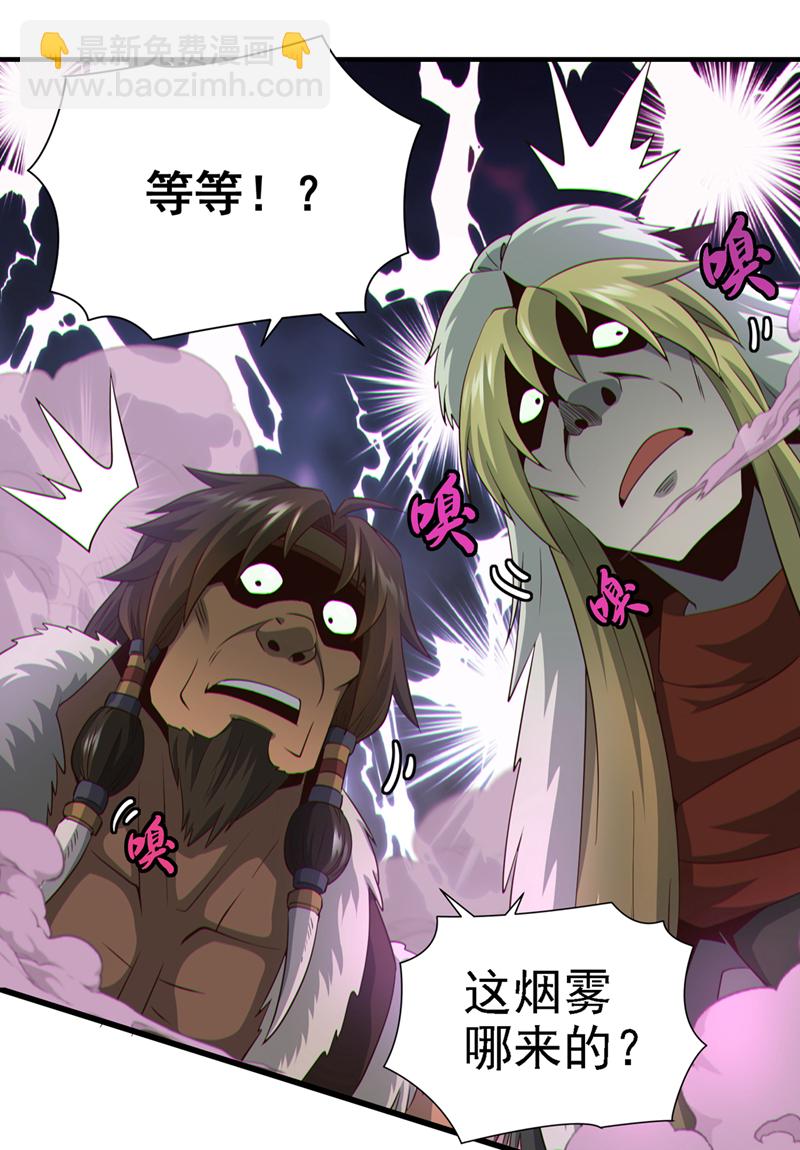 第15话 中计了！杀了他！-第16话