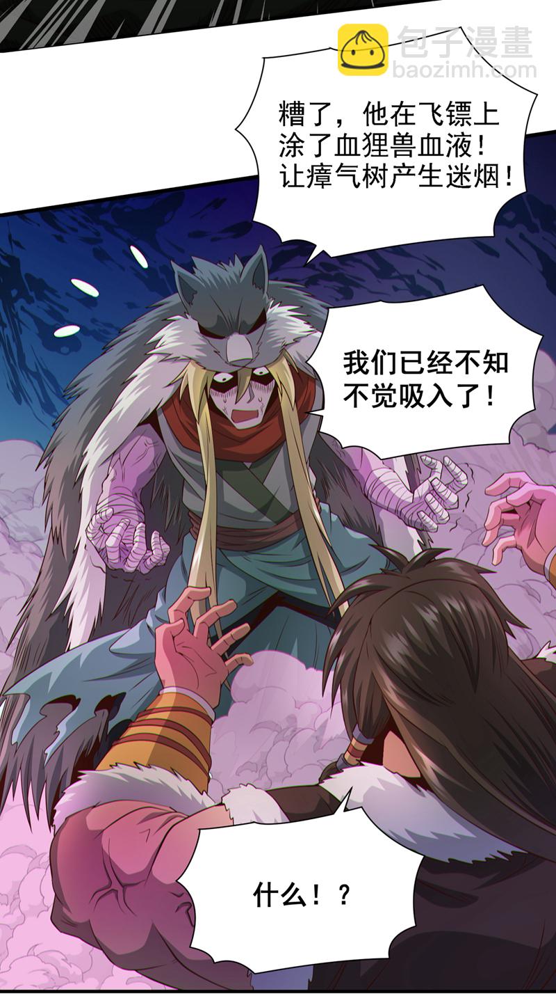 第15话 中计了！杀了他！-第16话