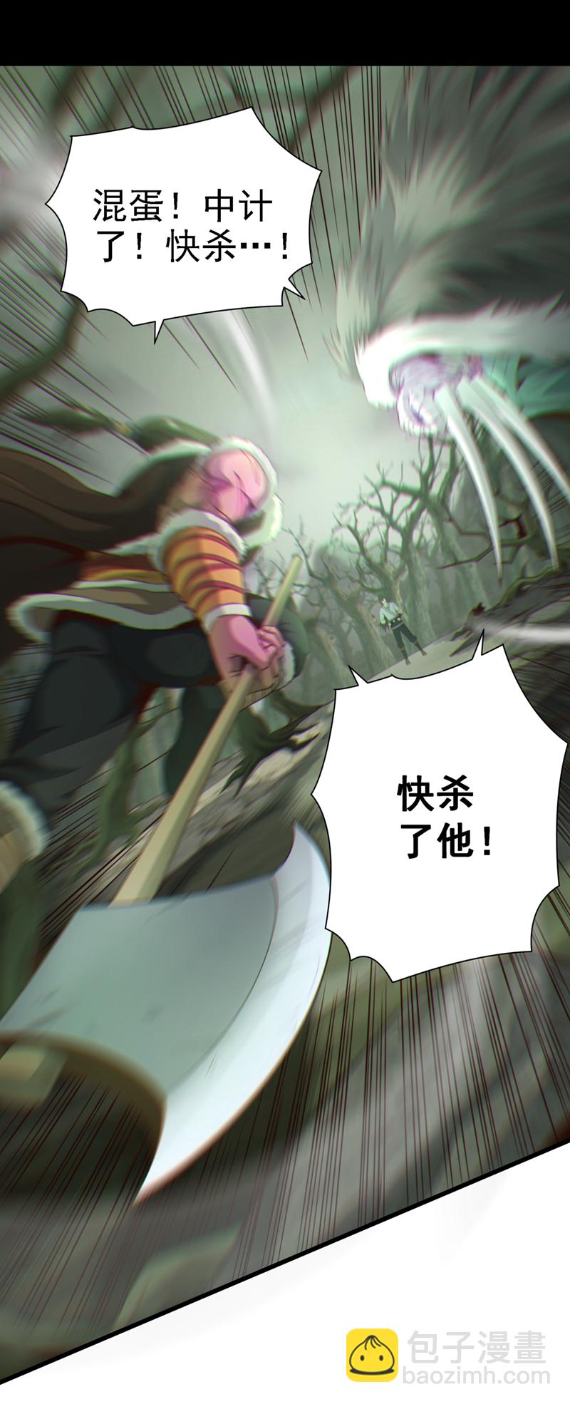 第15话 中计了！杀了他！-第16话
