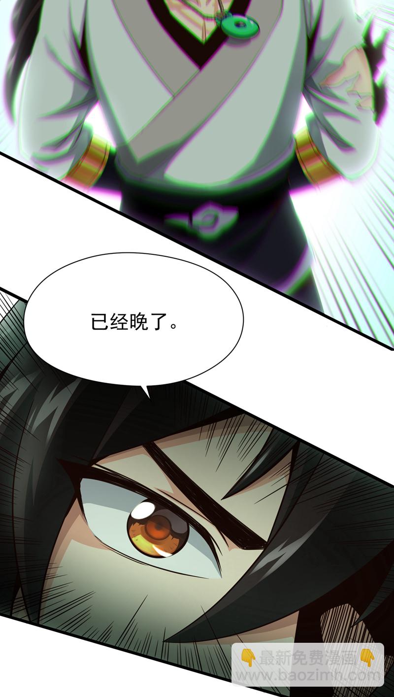 第15话 中计了！杀了他！-第16话