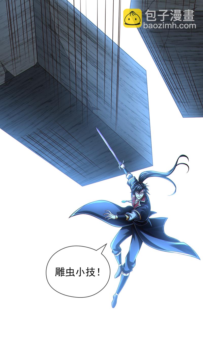 第150话 哼，跳梁小丑-第150话