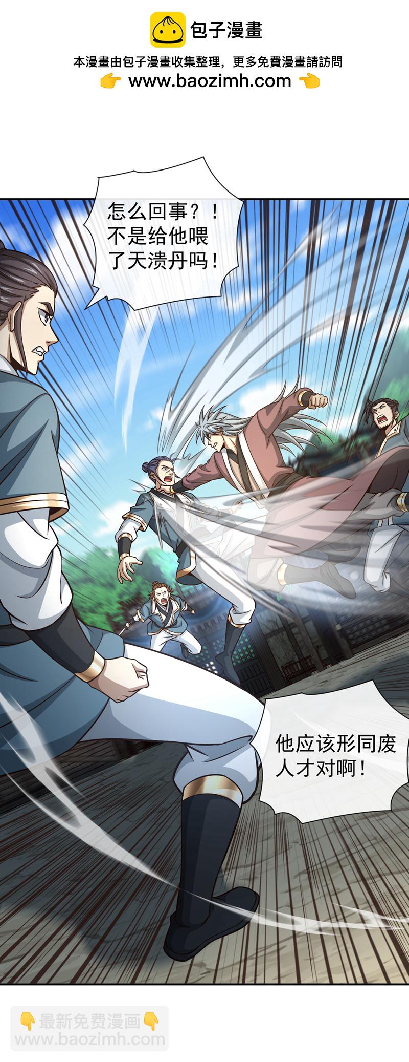 第150话 哼，跳梁小丑-第150话