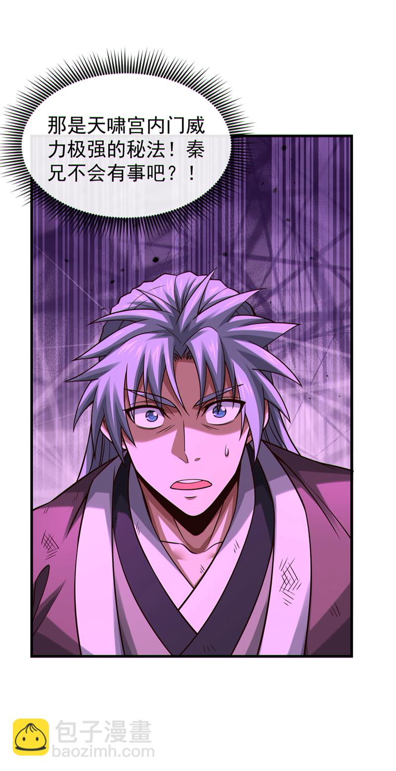 第150话 哼，跳梁小丑-第150话