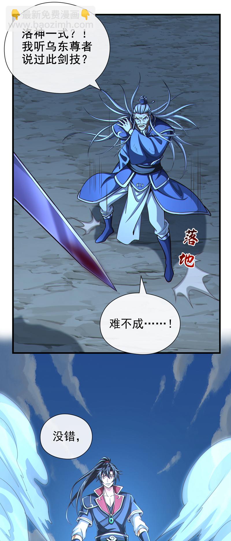 第150话 哼，跳梁小丑-第150话
