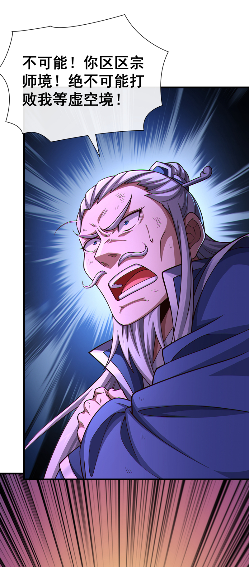 第150话 哼，跳梁小丑-第150话