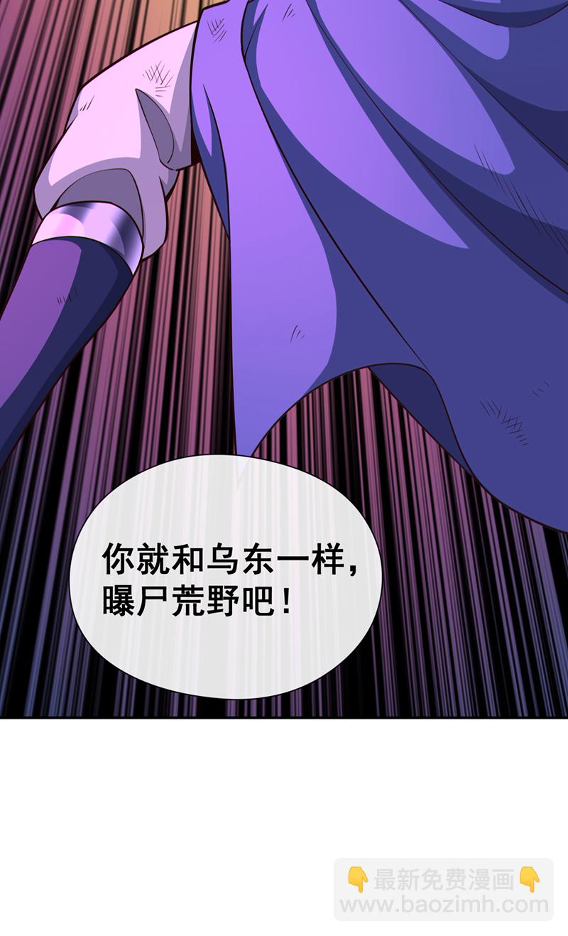 第150话 哼，跳梁小丑-第150话