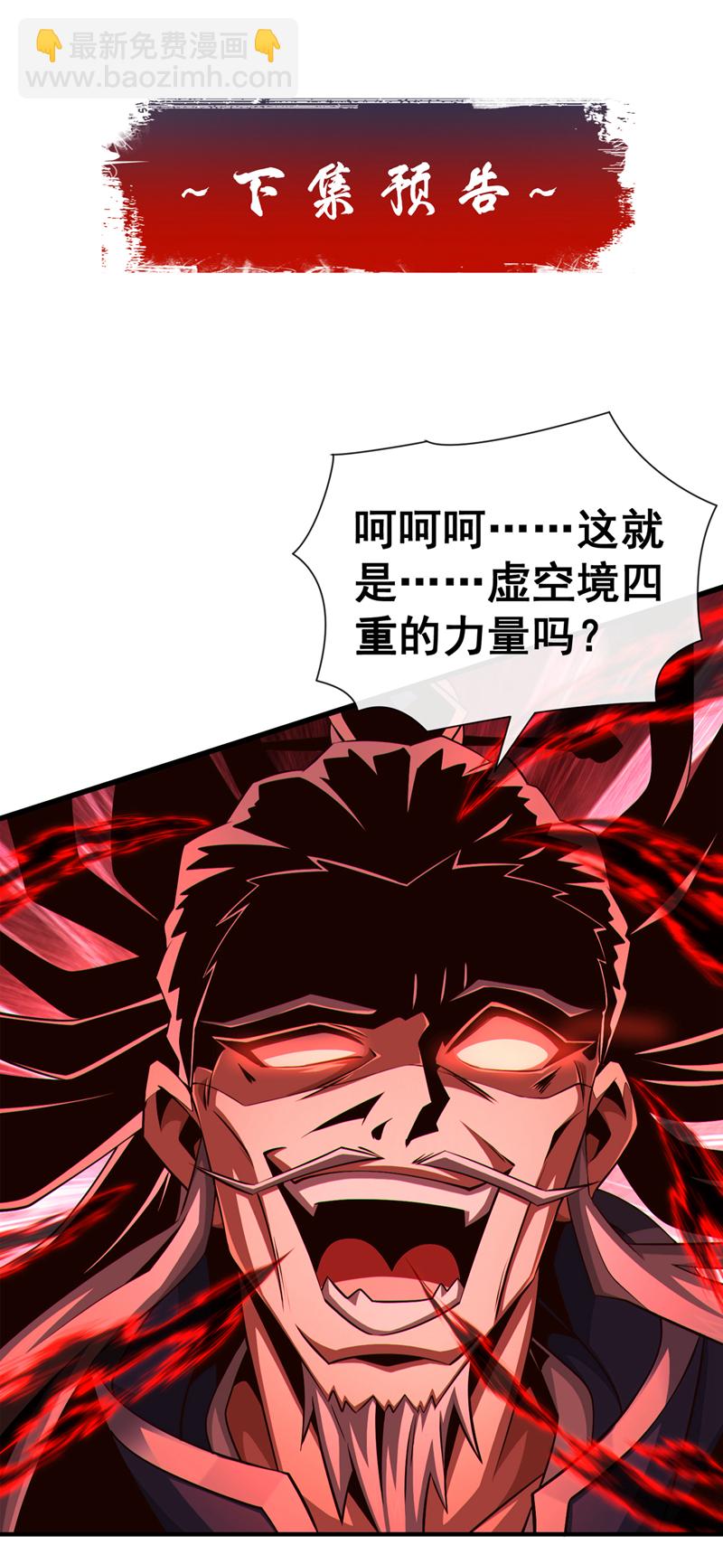 第150话 哼，跳梁小丑-第150话