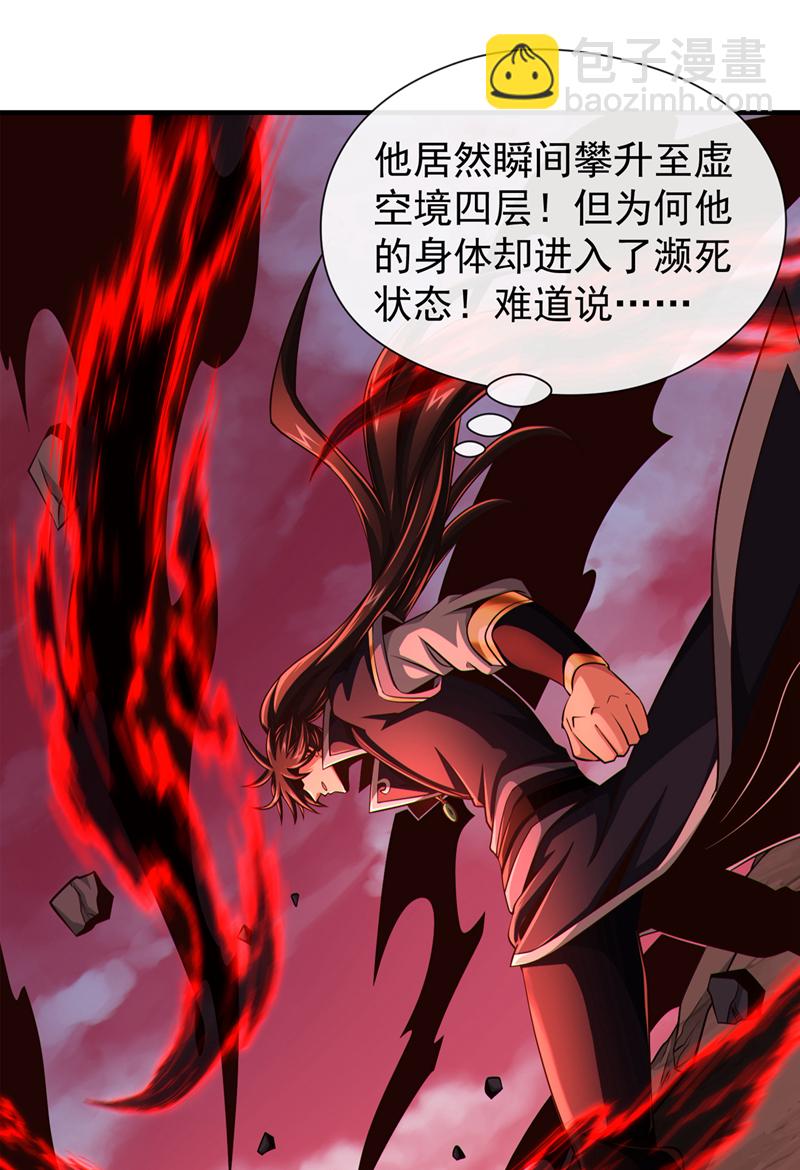 第150话 哼，跳梁小丑-第150话