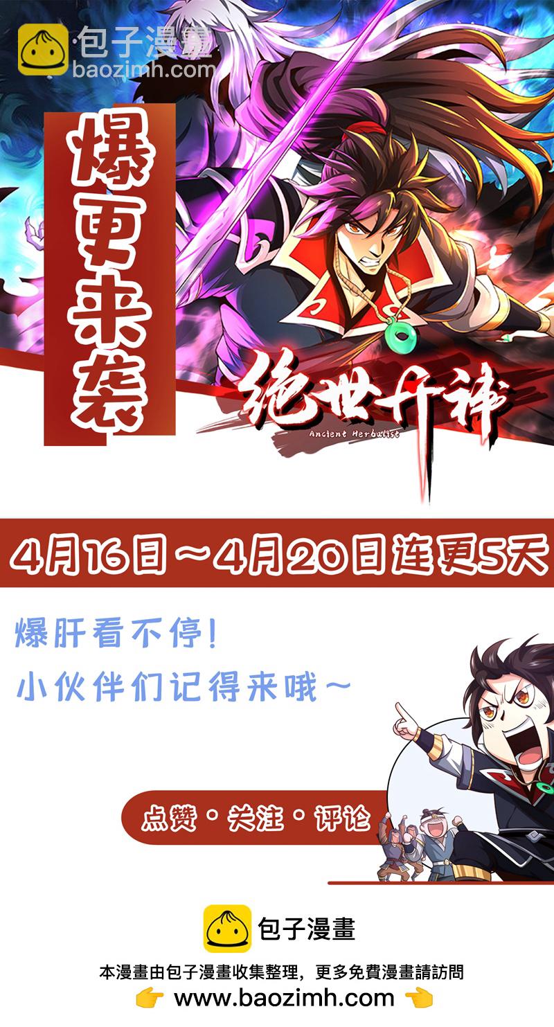 第150话 哼，跳梁小丑-第150话