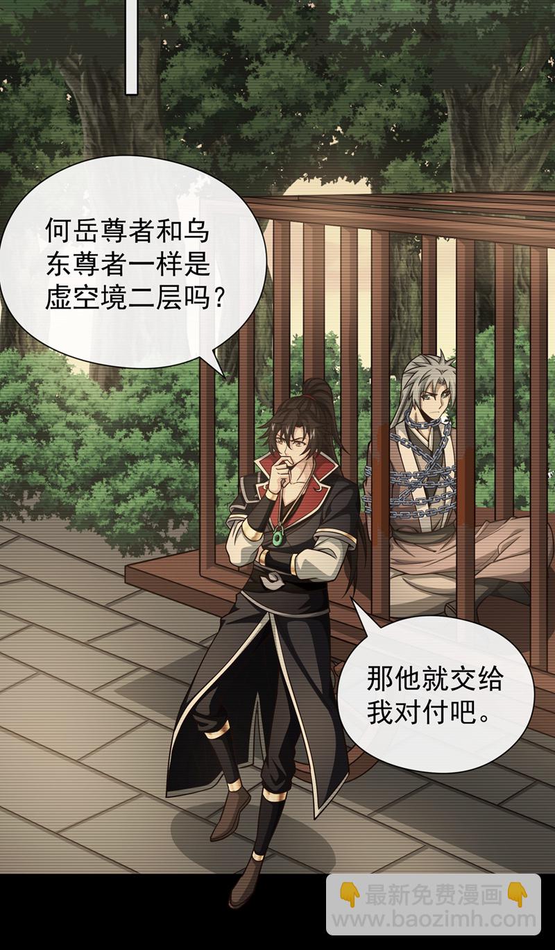 第150话 哼，跳梁小丑-第150话