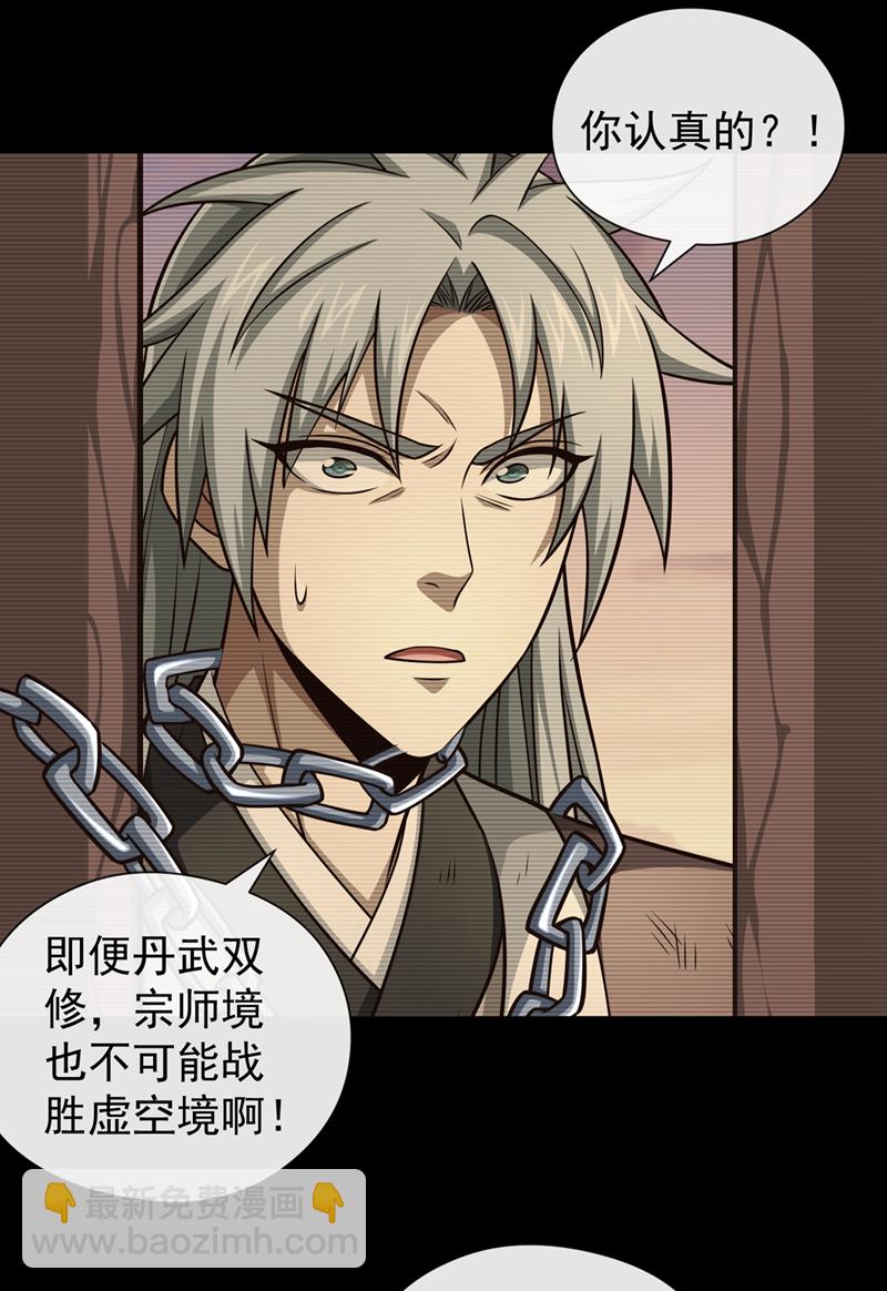 第150话 哼，跳梁小丑-第150话