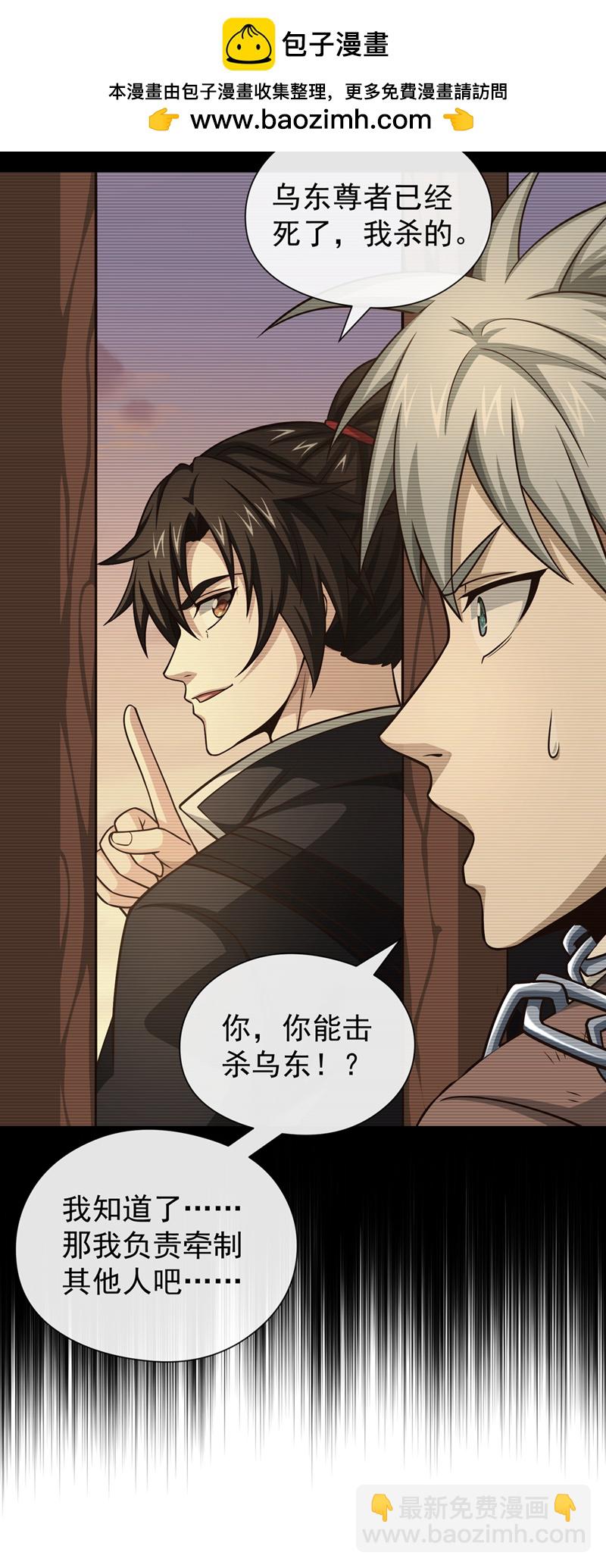 第150话 哼，跳梁小丑-第150话