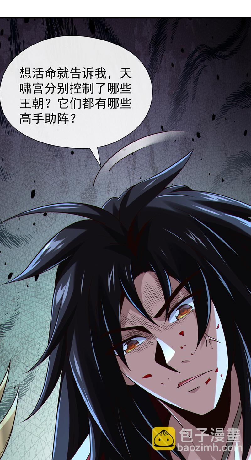 第152话 为何留他一命？-第152话
