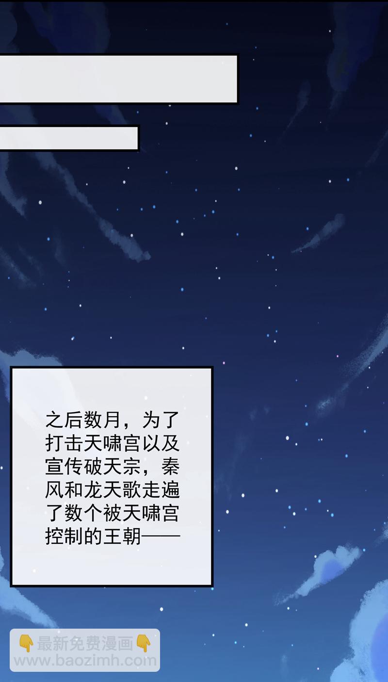 第152话 为何留他一命？-第152话