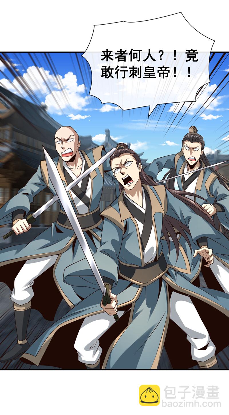 第152话 为何留他一命？-第152话