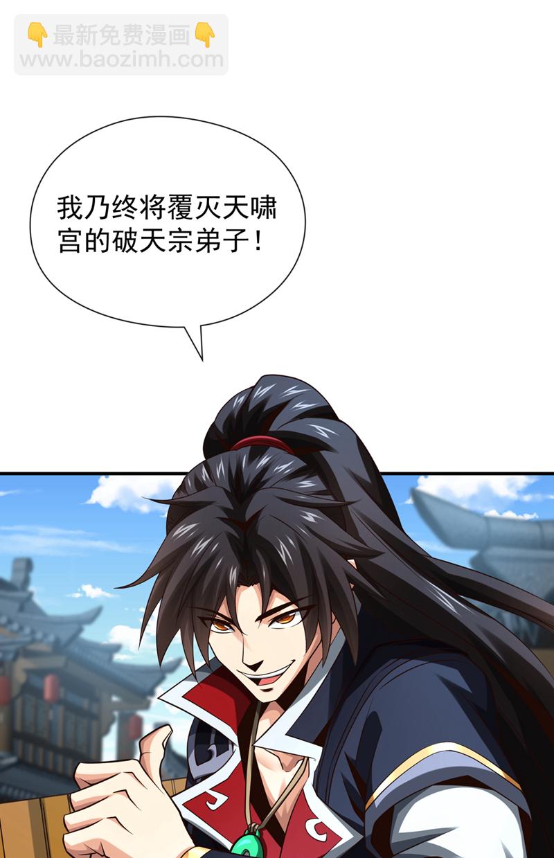 第152话 为何留他一命？-第152话