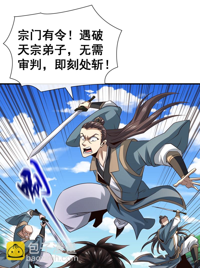 第152话 为何留他一命？-第152话