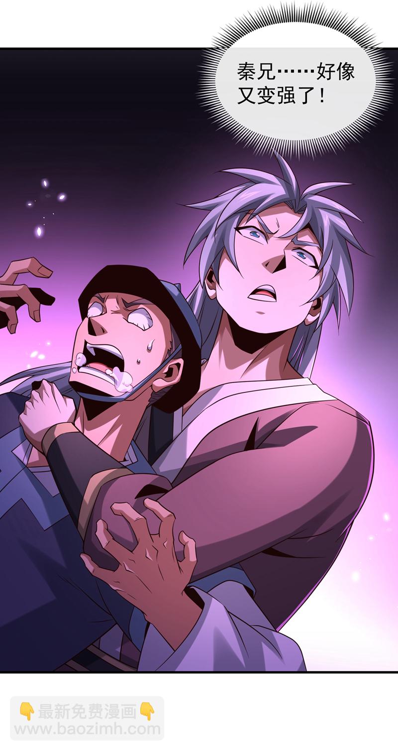 第152话 为何留他一命？-第152话