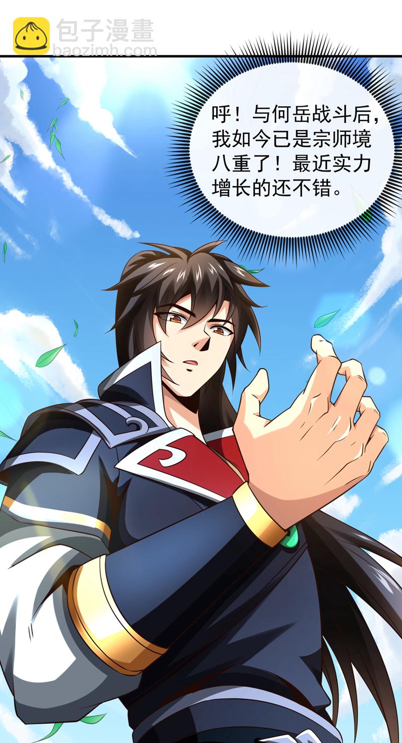 第152话 为何留他一命？-第152话