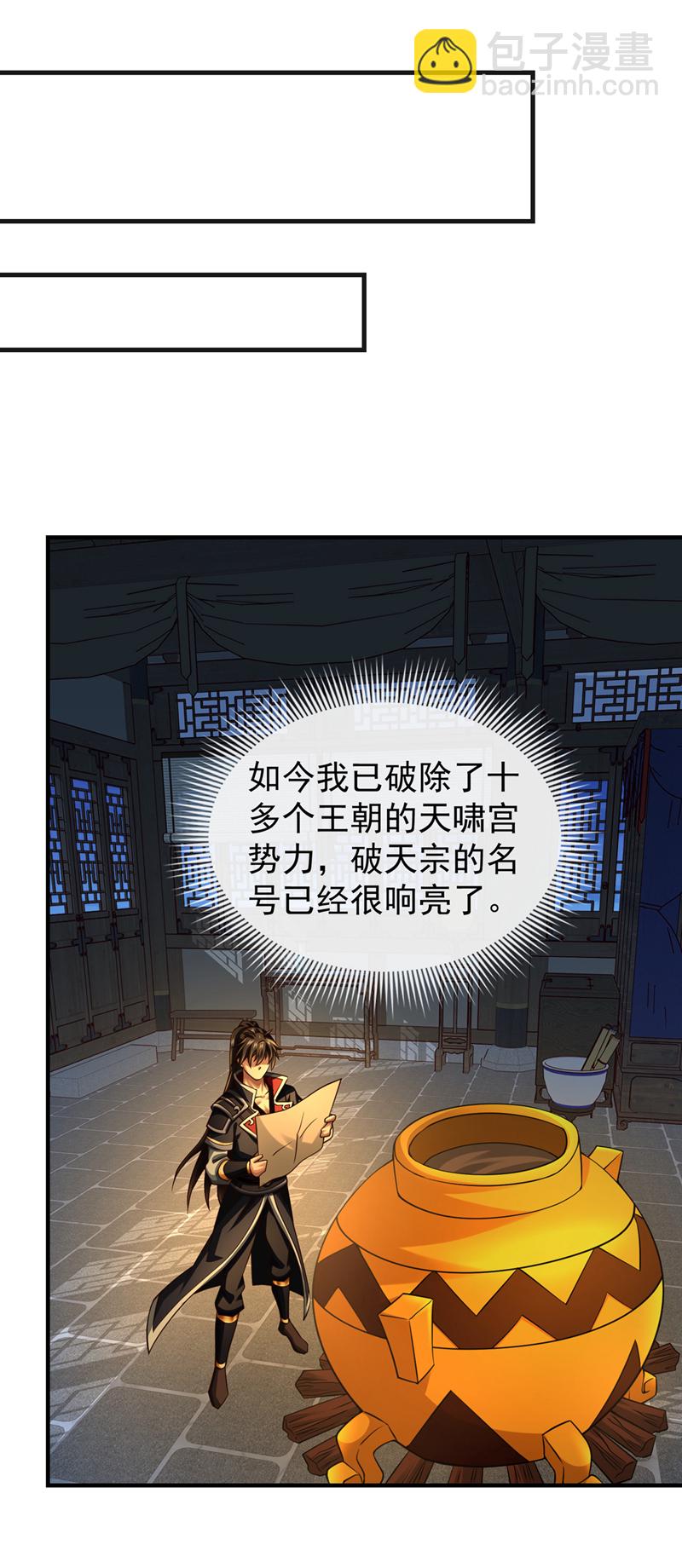第152话 为何留他一命？-第152话