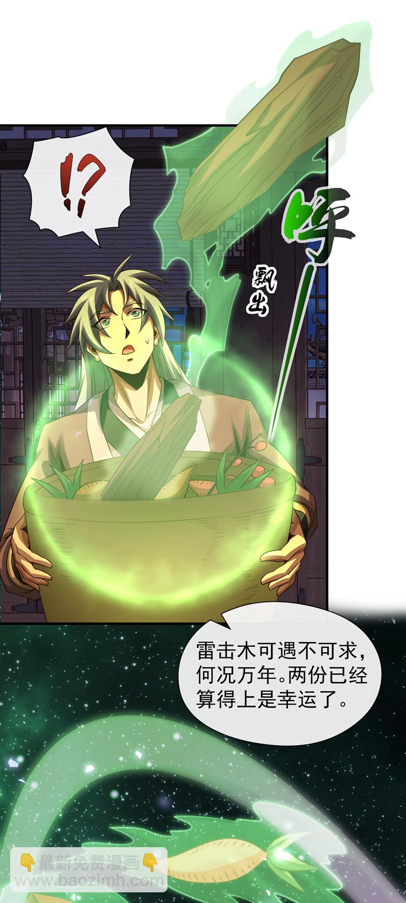 第152话 为何留他一命？-第152话