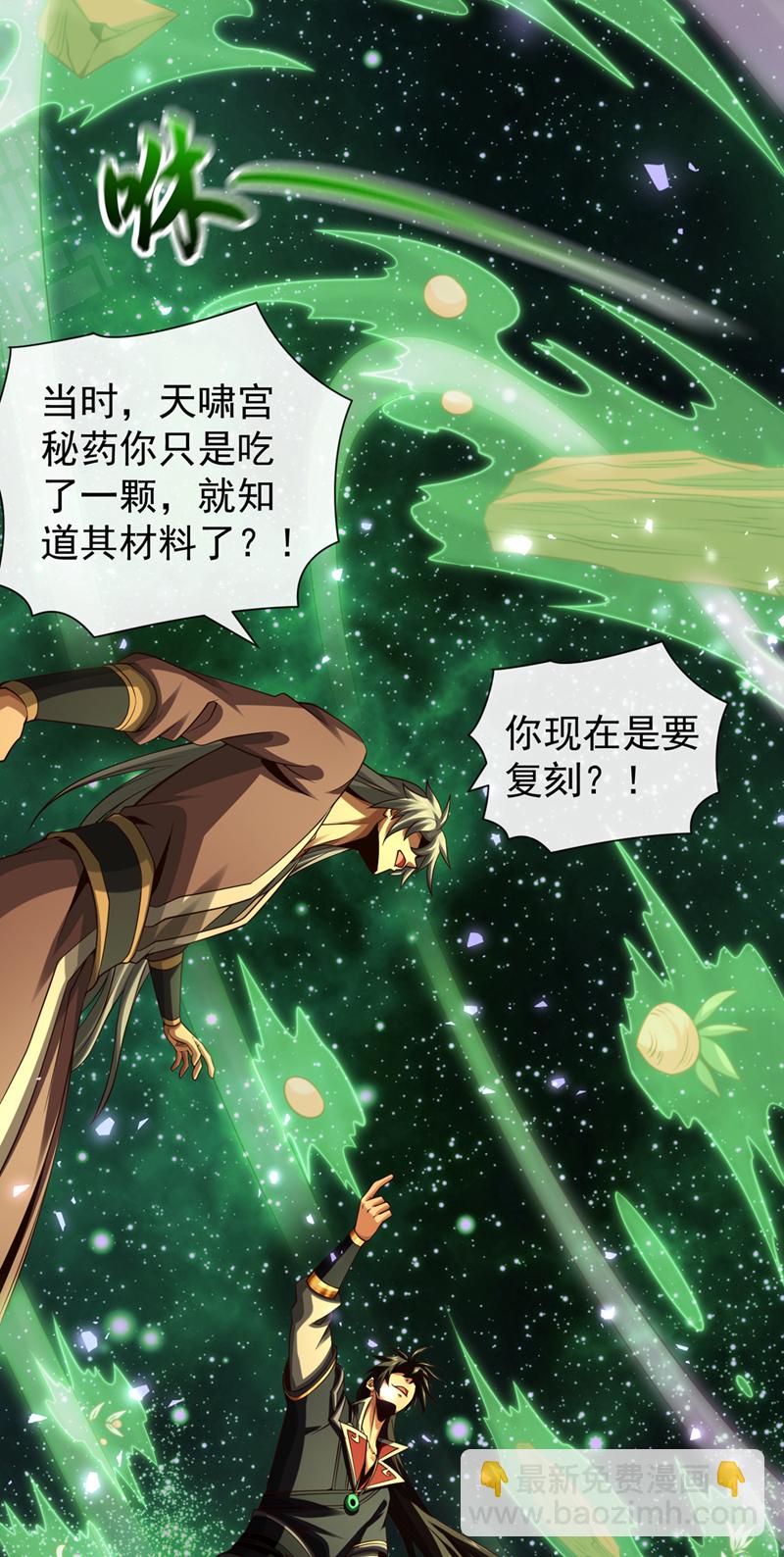 第152话 为何留他一命？-第152话