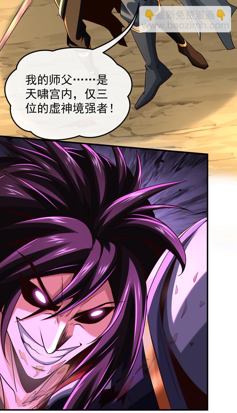 第152话 为何留他一命？-第152话