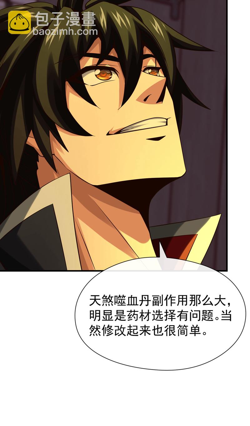 第152话 为何留他一命？-第152话