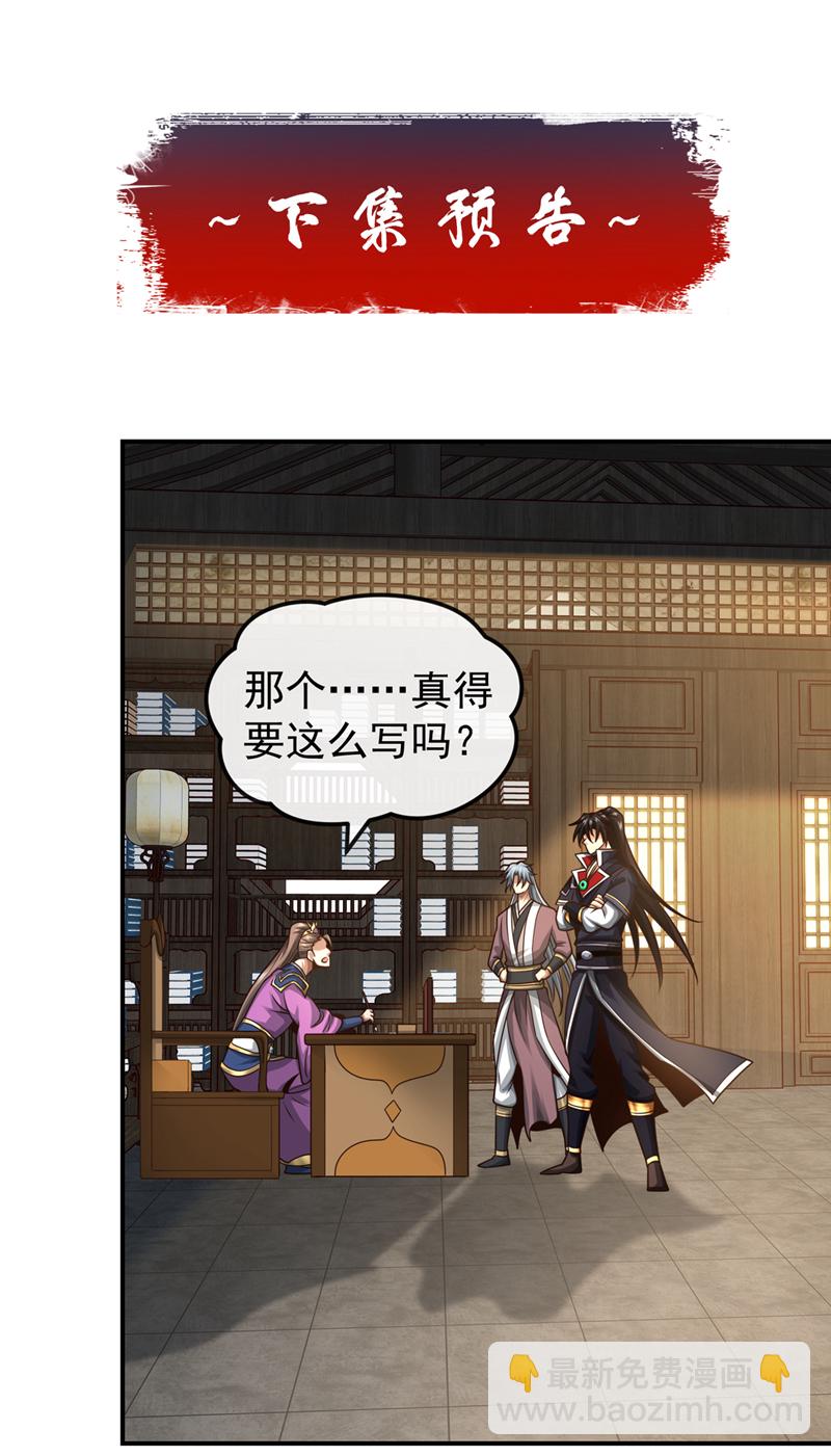 第152话 为何留他一命？-第152话