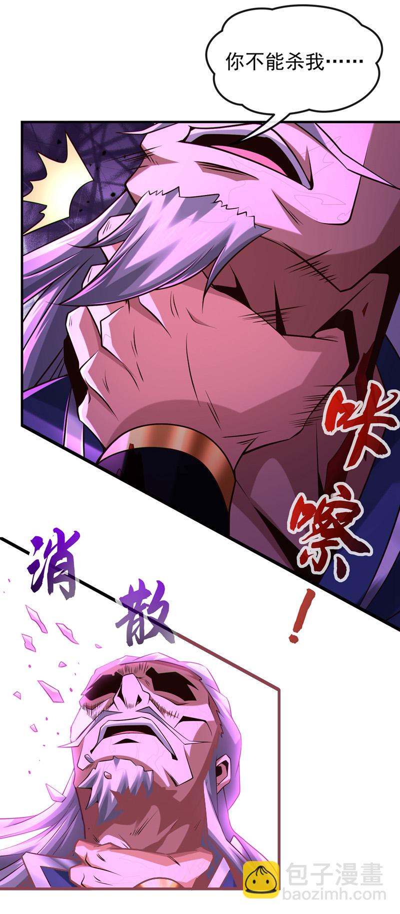 第152话 为何留他一命？-第152话