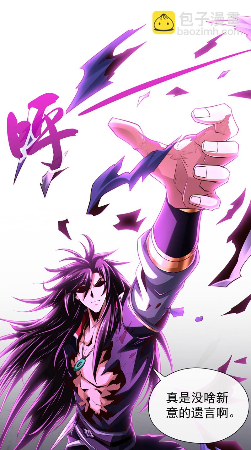 第152话 为何留他一命？-第152话