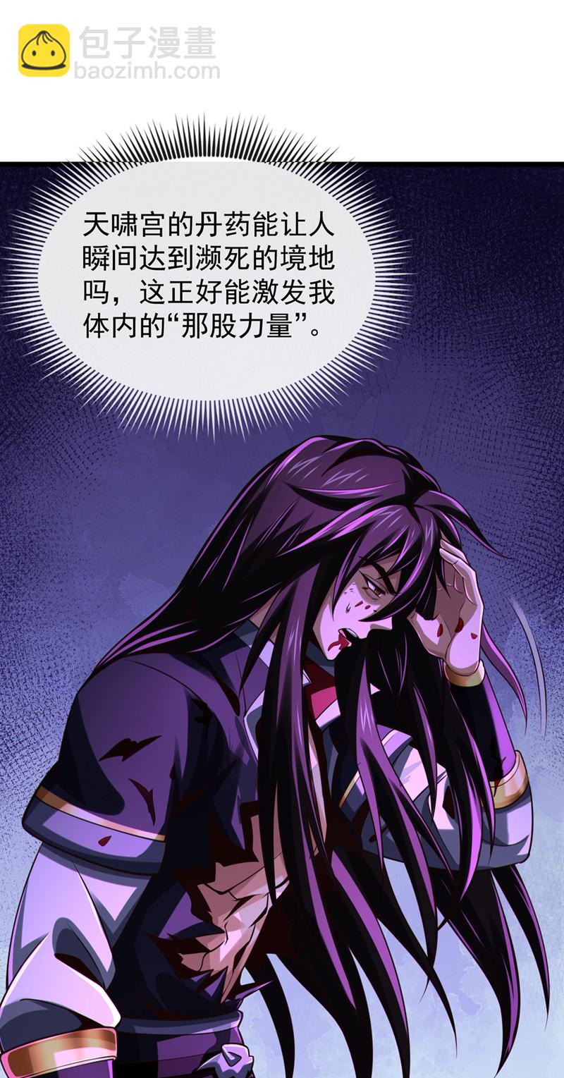 第152话 为何留他一命？-第152话