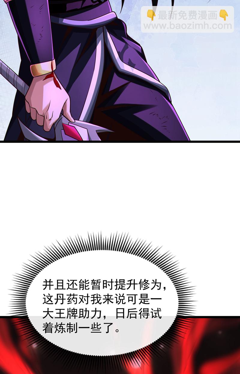 第152话 为何留他一命？-第152话
