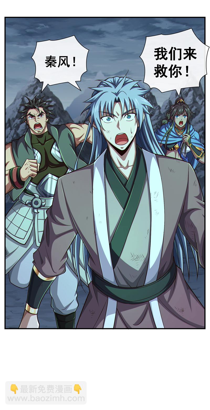 第154话 秦风居然被抓了-第154话
