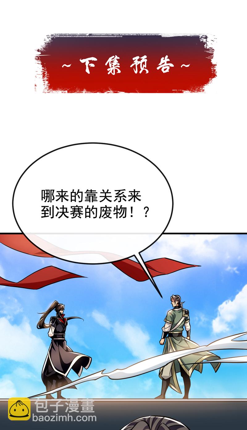 第154话 秦风居然被抓了-第154话
