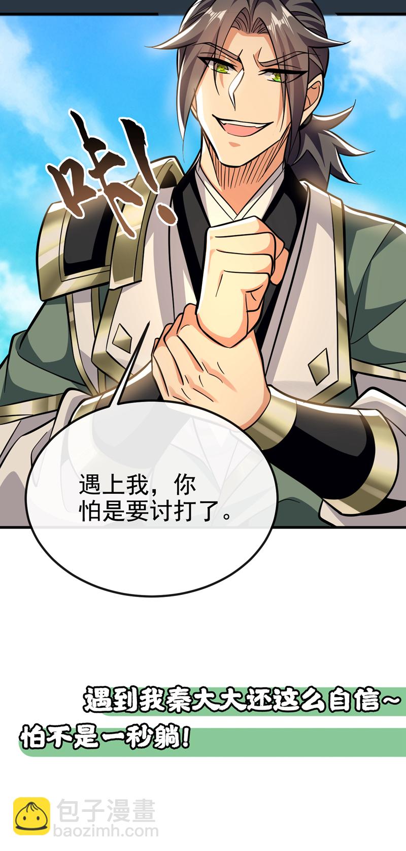 第154话 秦风居然被抓了-第154话