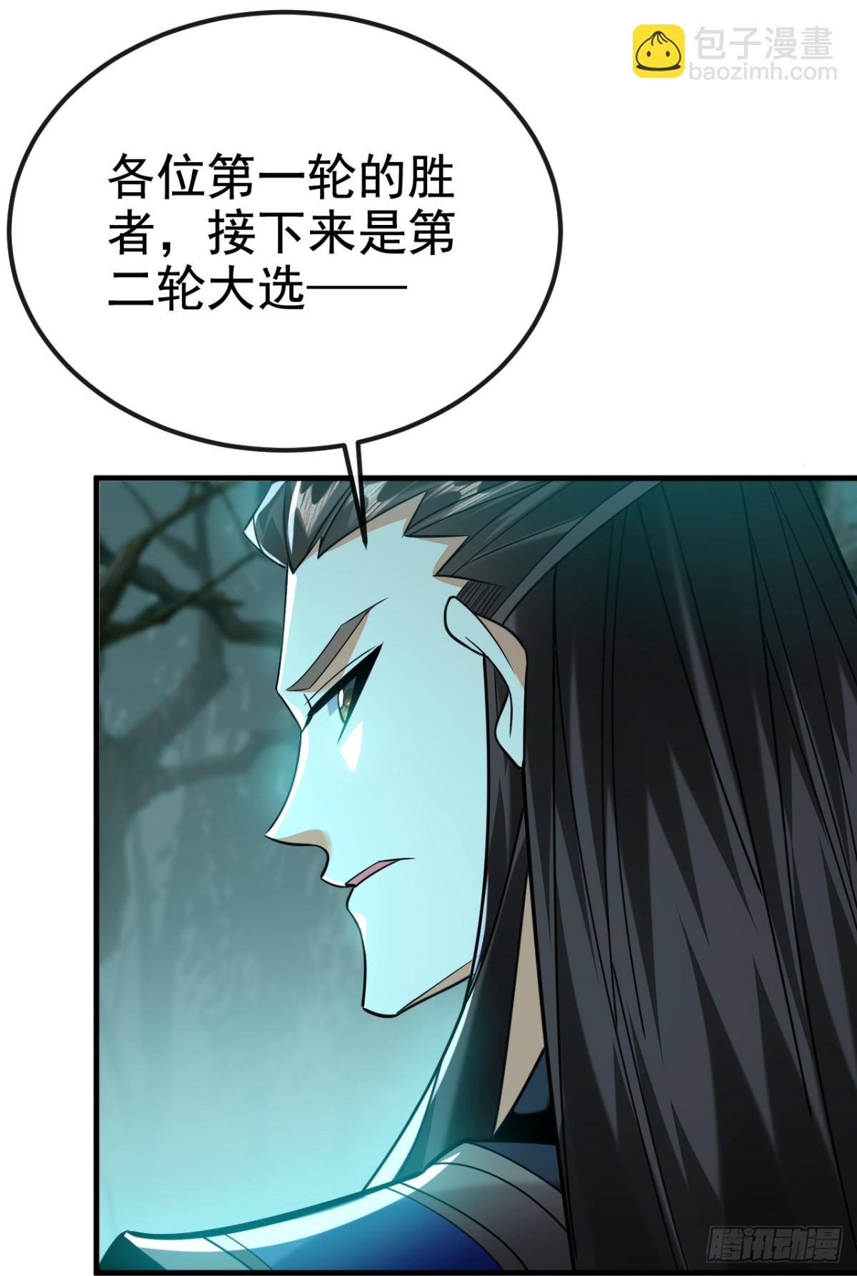 第156话 鬼鲨岭杀妖寻宝！-第156话