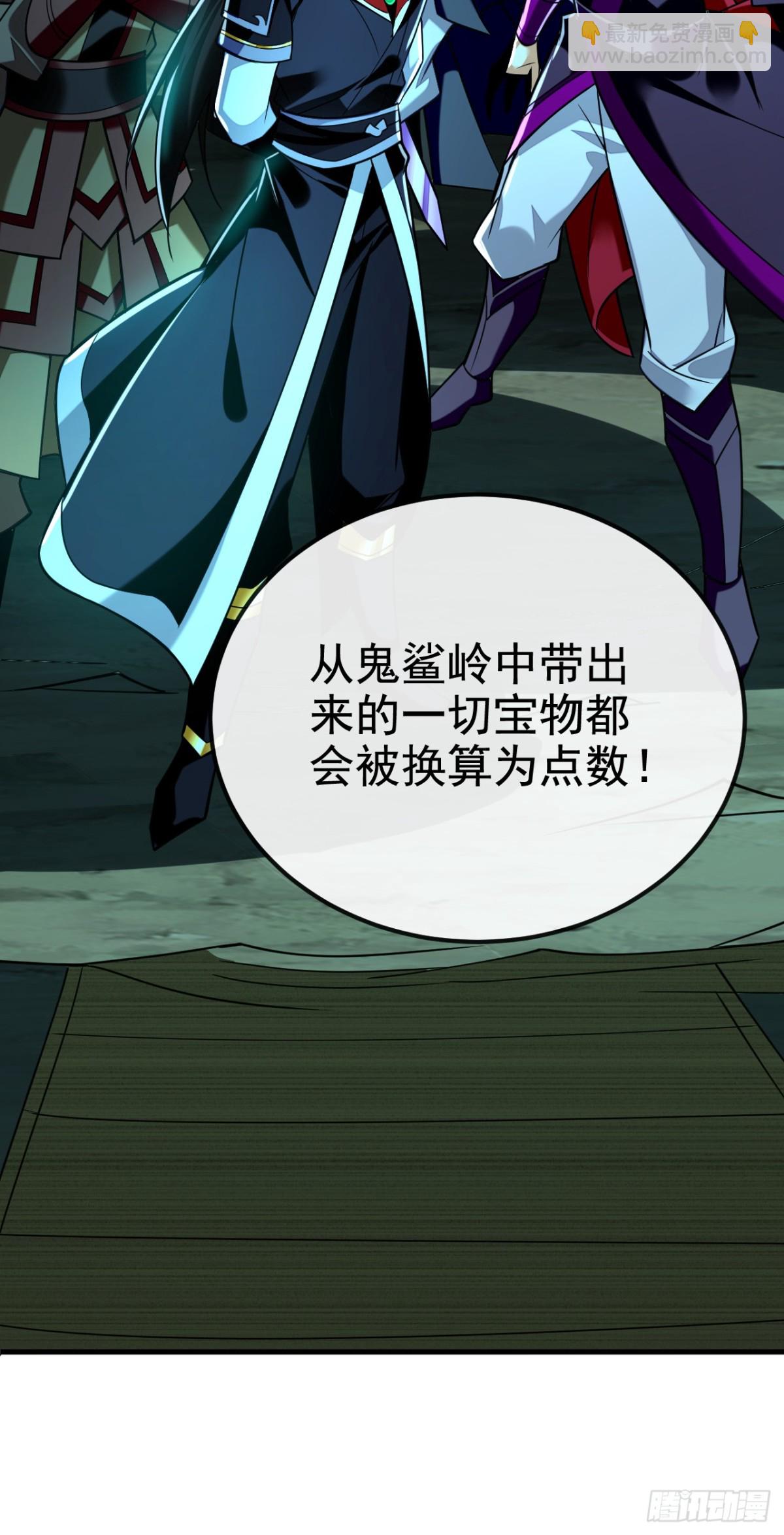 第156话 鬼鲨岭杀妖寻宝！-第156话