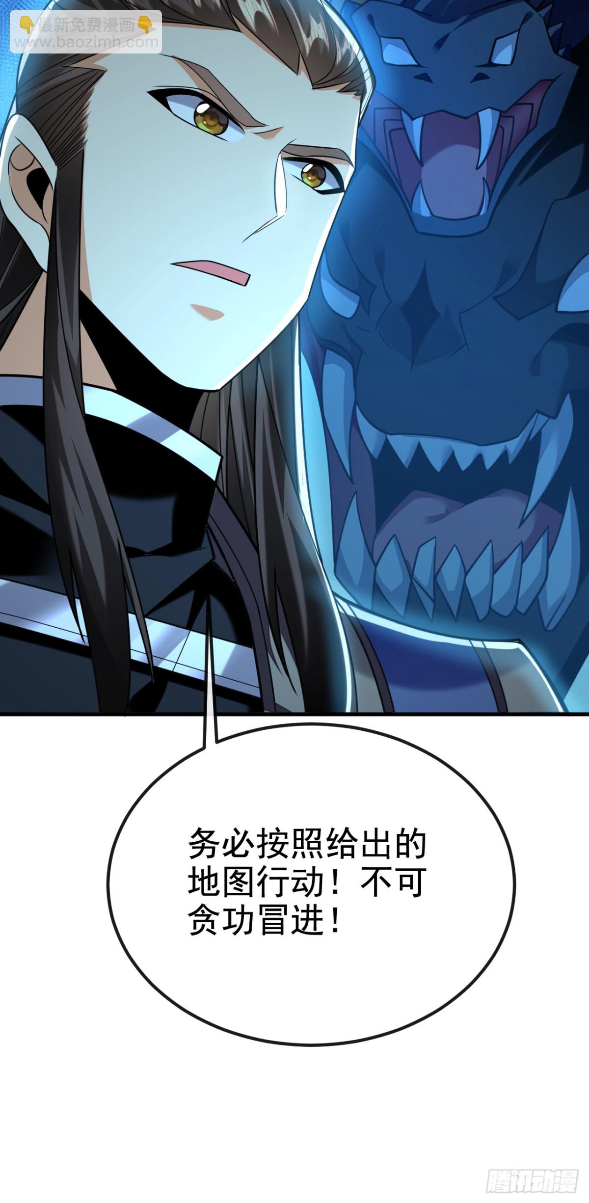 第156话 鬼鲨岭杀妖寻宝！-第156话