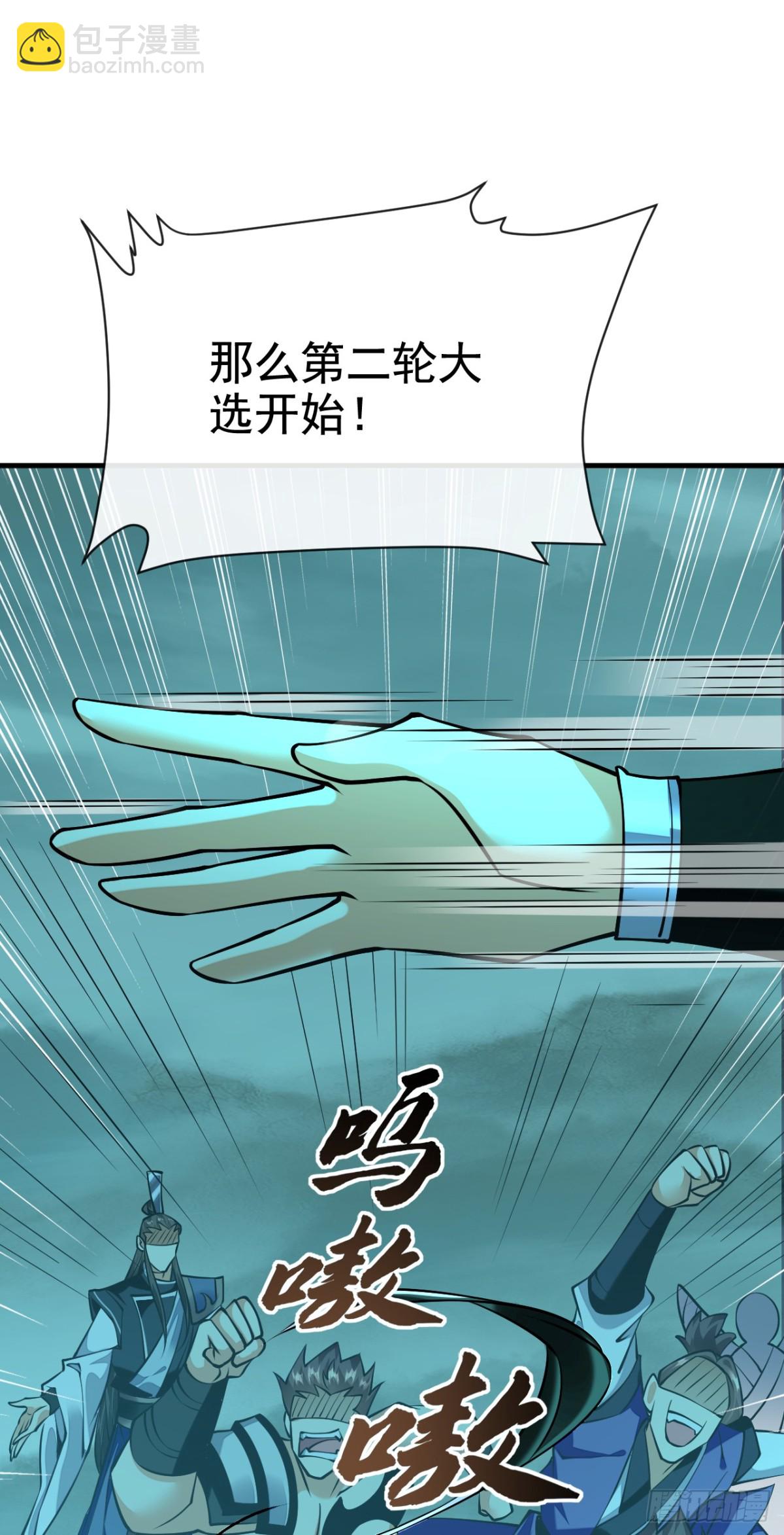 第156话 鬼鲨岭杀妖寻宝！-第156话