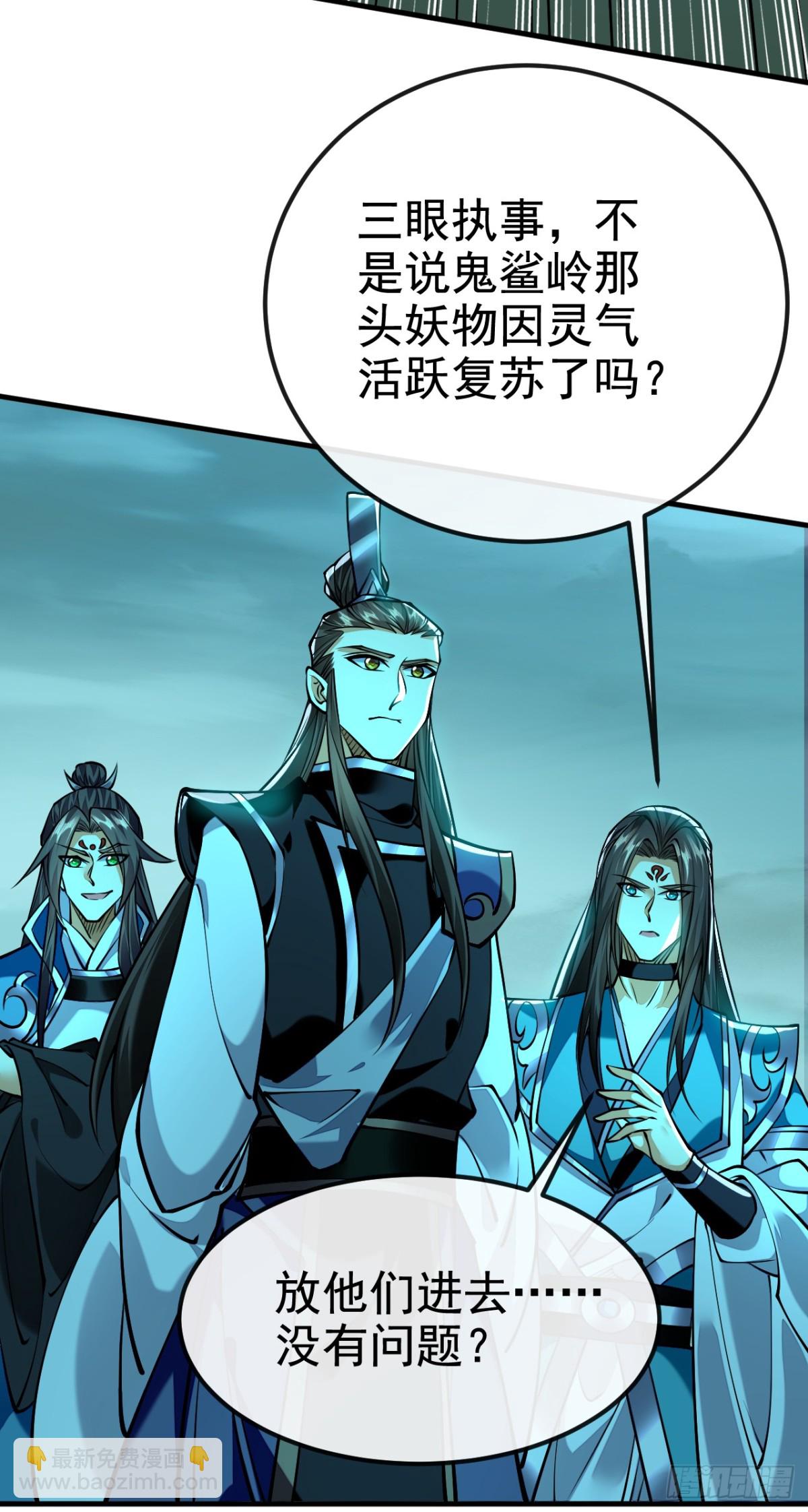 第156话 鬼鲨岭杀妖寻宝！-第156话