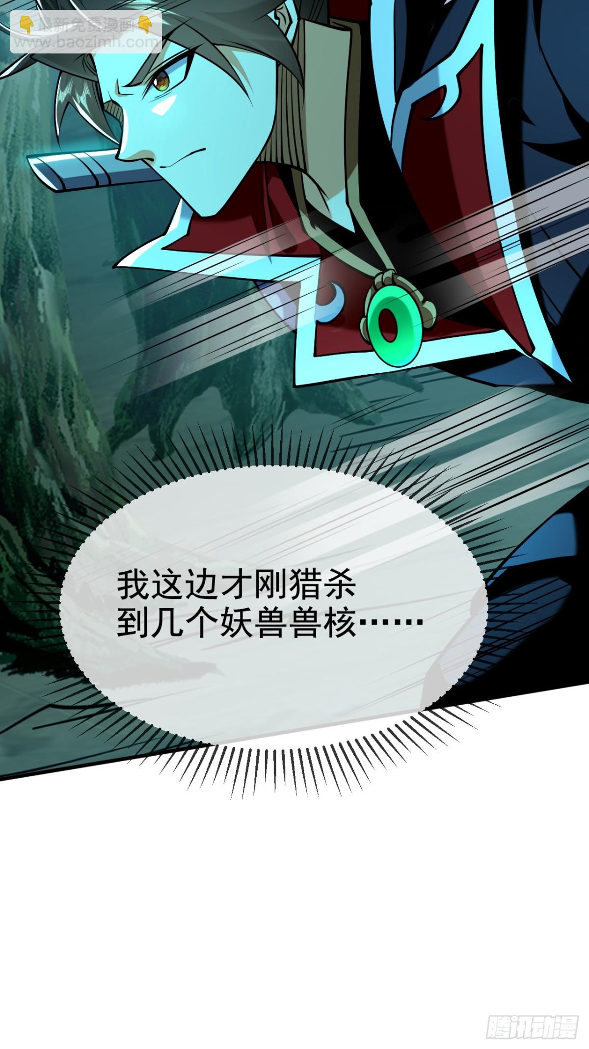 第156话 鬼鲨岭杀妖寻宝！-第156话