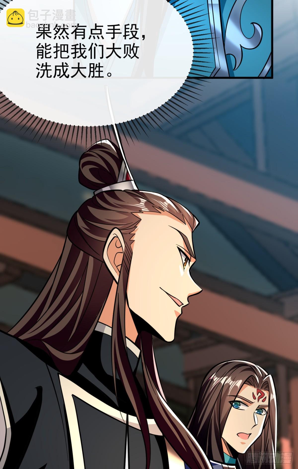 第156话 鬼鲨岭杀妖寻宝！-第156话