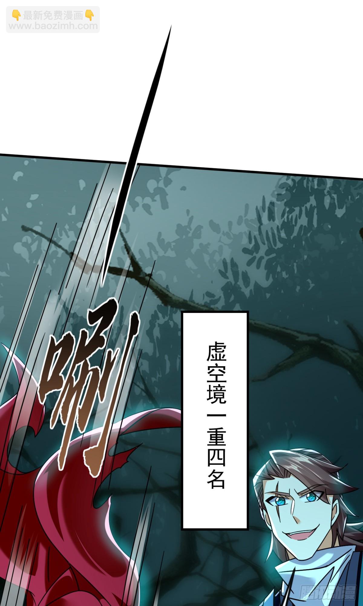 第156话 鬼鲨岭杀妖寻宝！-第156话
