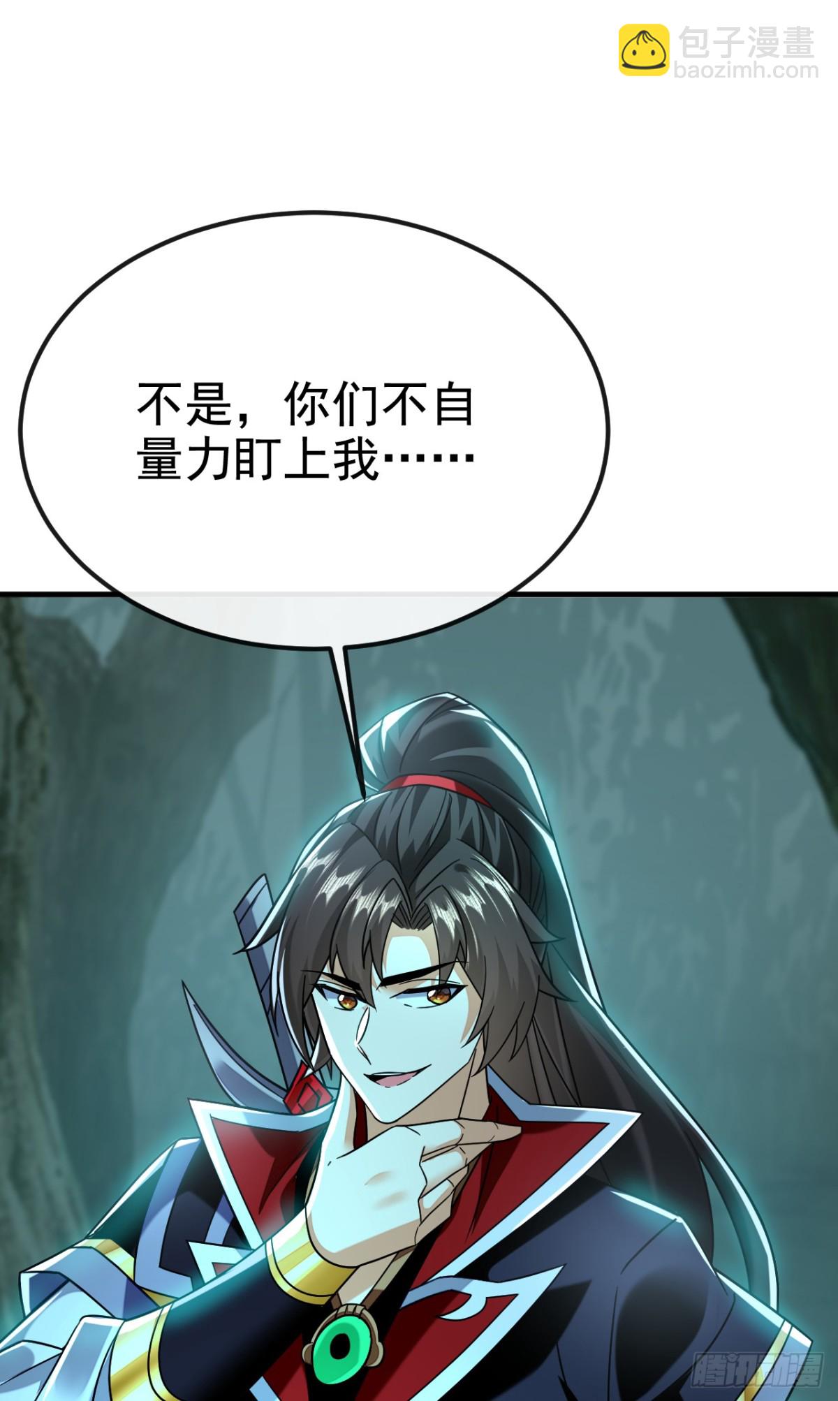 第156话 鬼鲨岭杀妖寻宝！-第156话