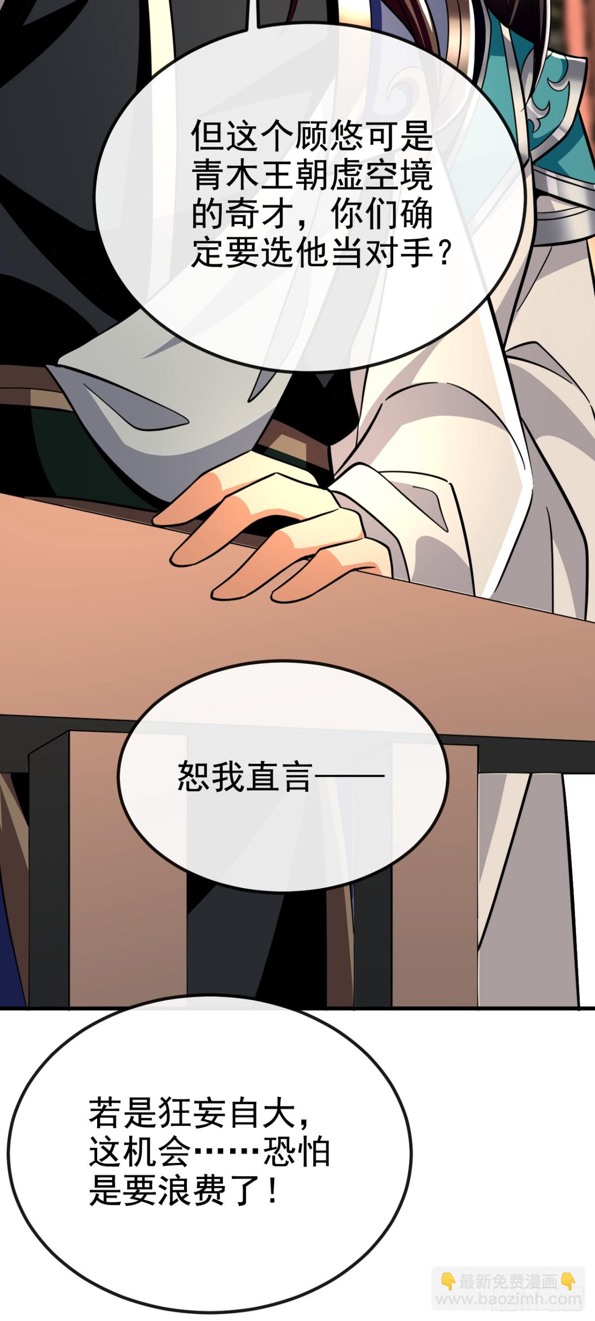 第156话 鬼鲨岭杀妖寻宝！-第156话